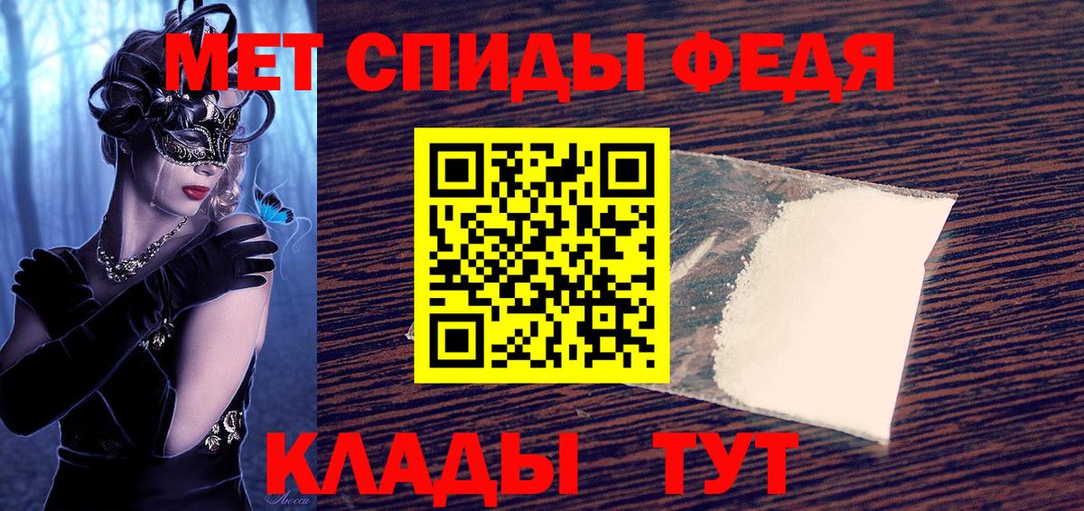 АМФЕТАМИН Premium  Вход с VPN  Архангельск 