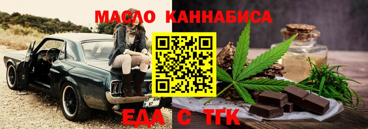 Печенье с ТГК конопля Архангельск