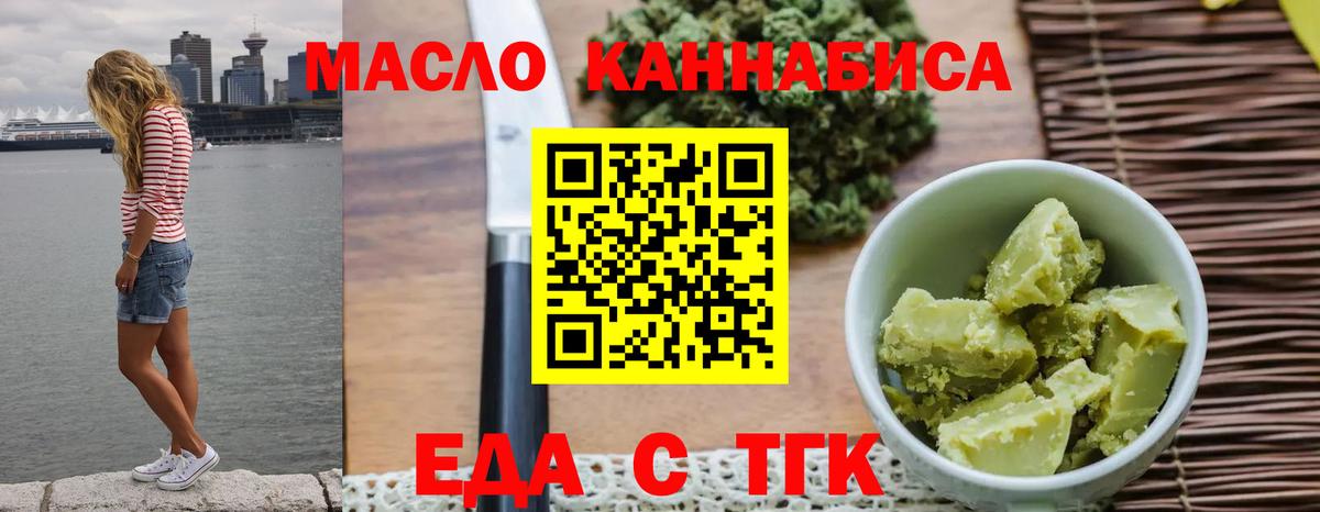 Печенье с ТГК марихуана  Вход с VPN  Архангельск 