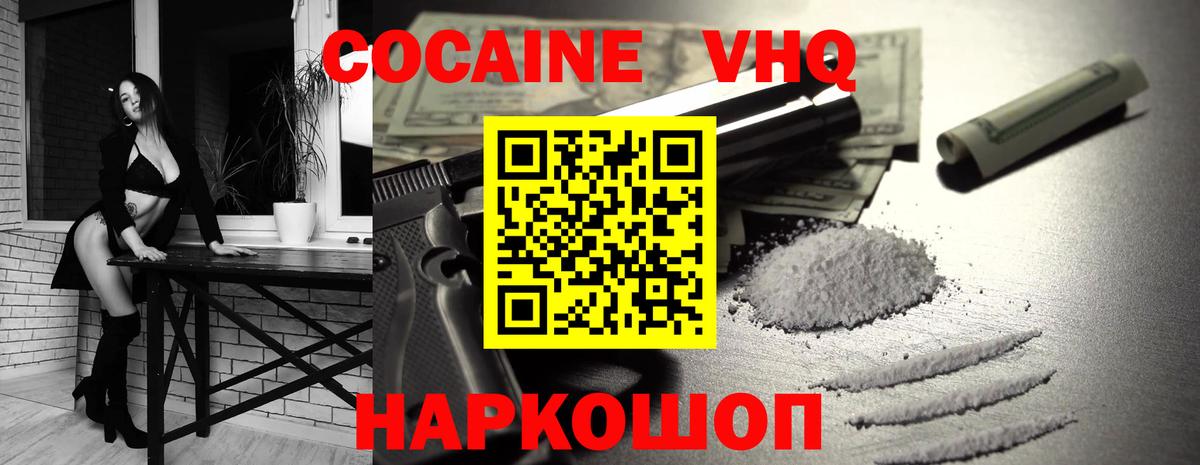 Кокаин Перу Архангельск