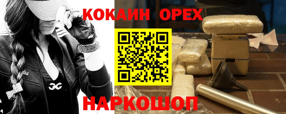 Архангельск  Кокаин Колумбийский  Вход с VPN  Кокаин  КОКАИН Перу 