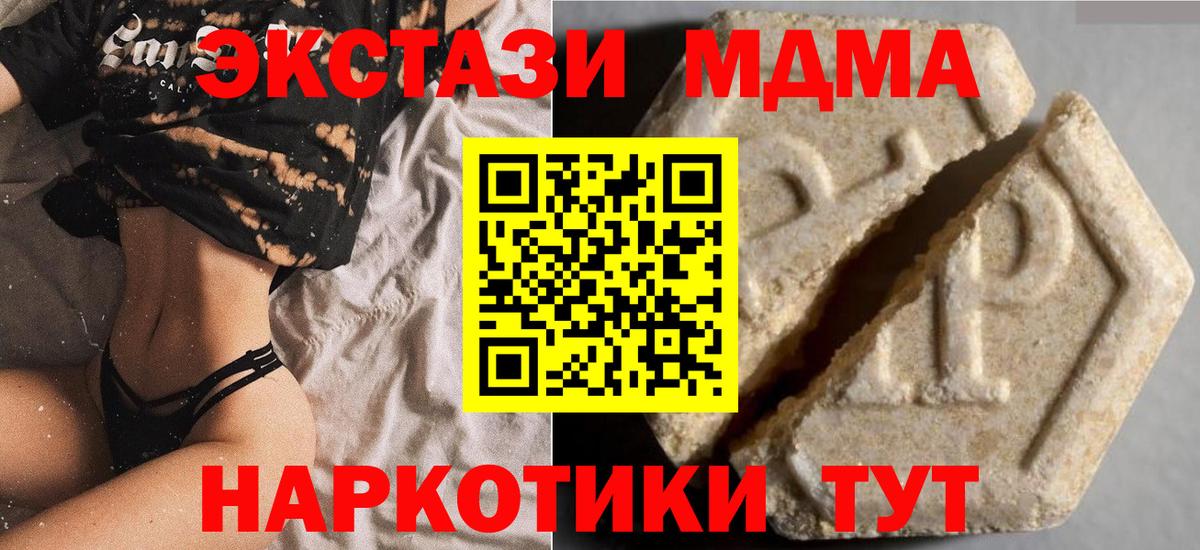 ЭКСТАЗИ  Экстази Punisher  Вход с VPN  Экстази mix  Архангельск 