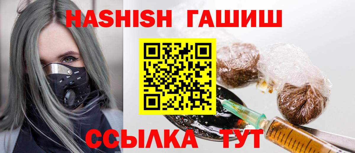 Архангельск  ГАШ индика сатива  продажа наркотиков  Вход с VPN 