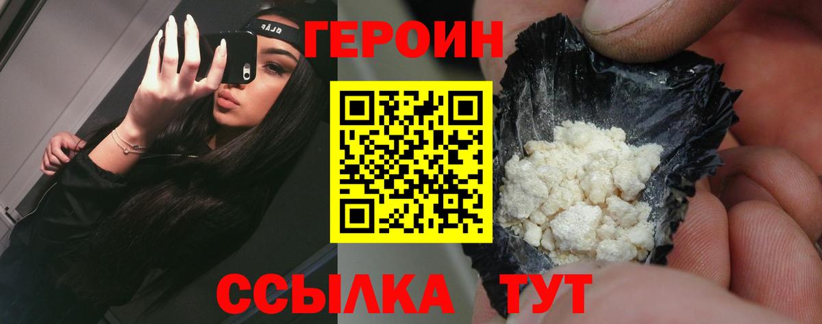 Архангельск  ГЕРОИН хмурый  Вход с VPN 