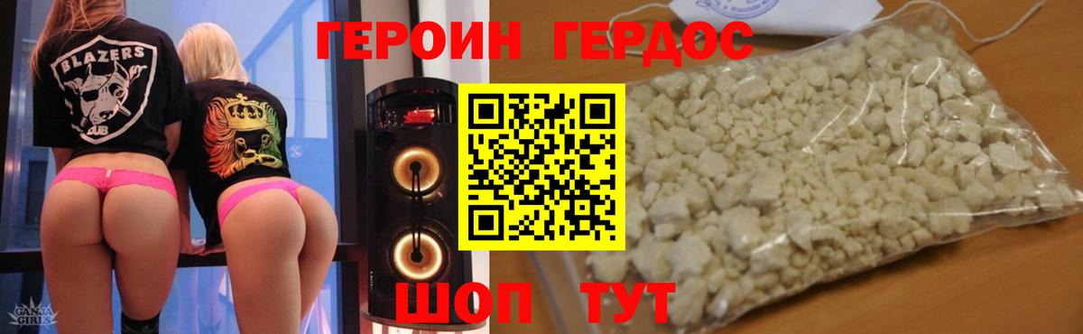 ГЕРОИН гречка Архангельск