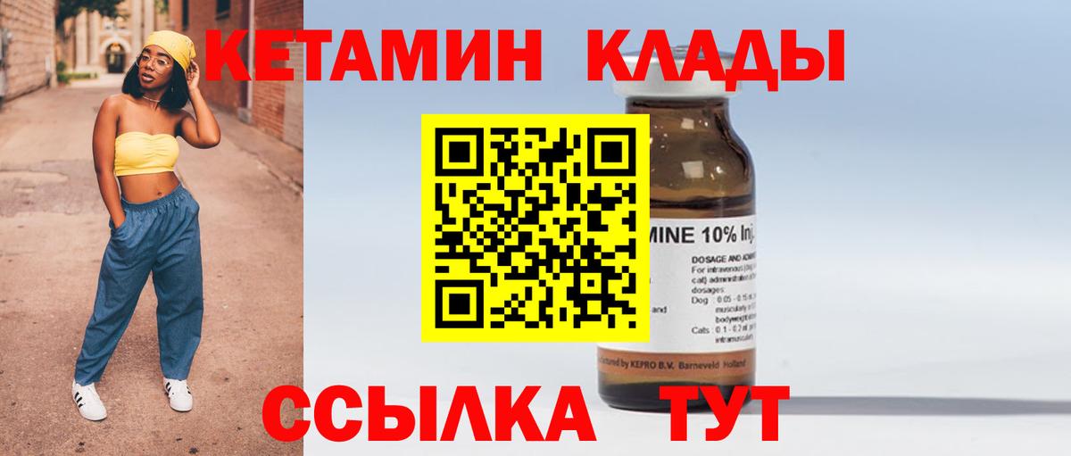 Кетамин ketamine Архангельск