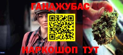 марихуана Славянск-на-Кубани