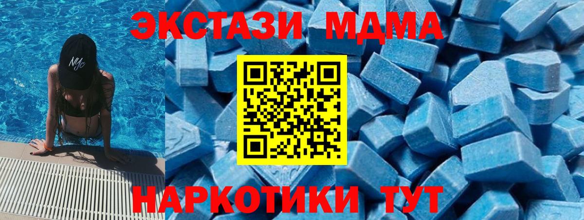 MDMA молли  MDMA молли  Вход с VPN  Архангельск 