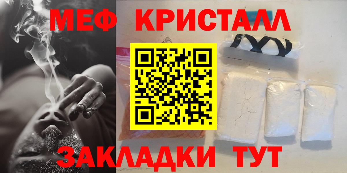 Меф  МЕФ 4 MMC  Архангельск  МЯУ-МЯУ  как найти закладки  Вход с VPN  Мефедрон мука 