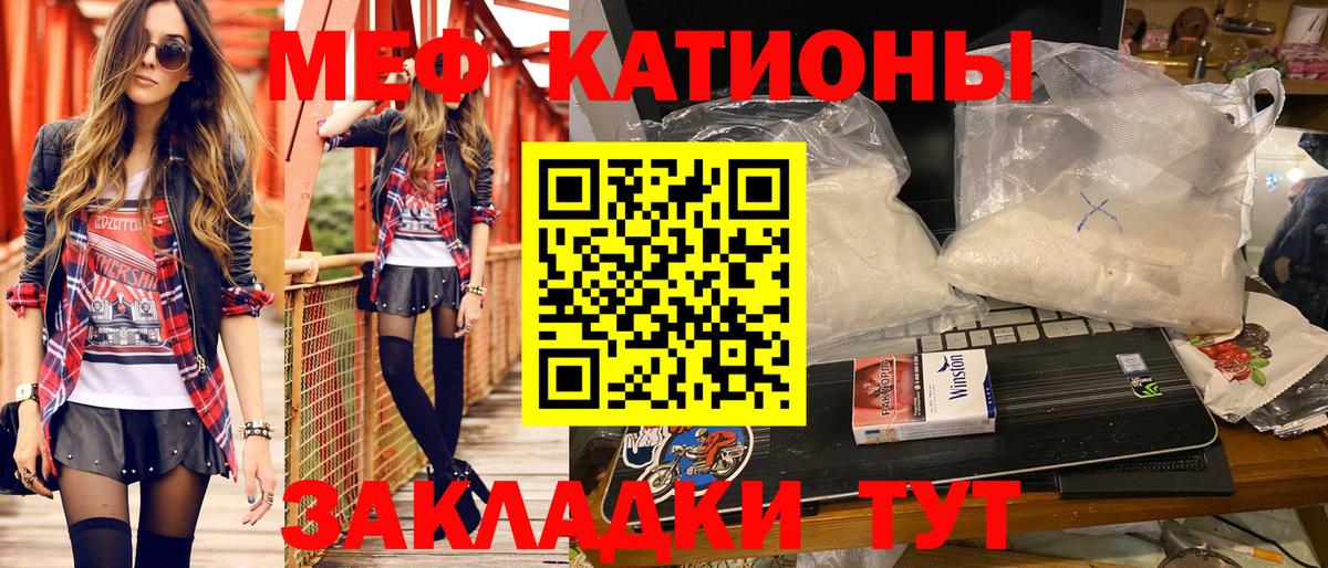 Меф мяу мяу  Архангельск