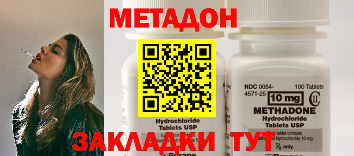 Метадон VHQ  Метадон белоснежный  Архангельск  Вход с VPN 