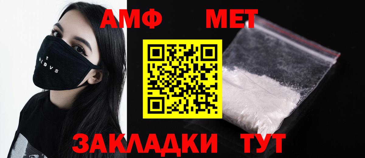 Архангельск  Метамфетамин мет  Вход с VPN  Метамфетамин мет 