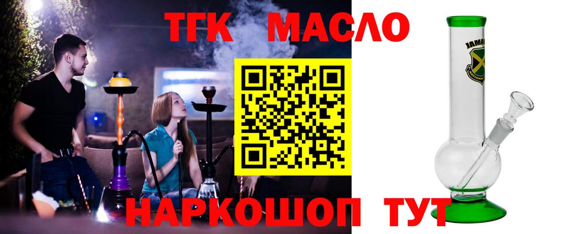 Архангельск  Дистиллят ТГК вейп  ТГК вейп  Вход с VPN 